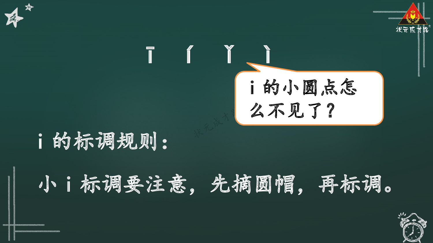 2 i u &uuml;【精华版】.pptx 第8页