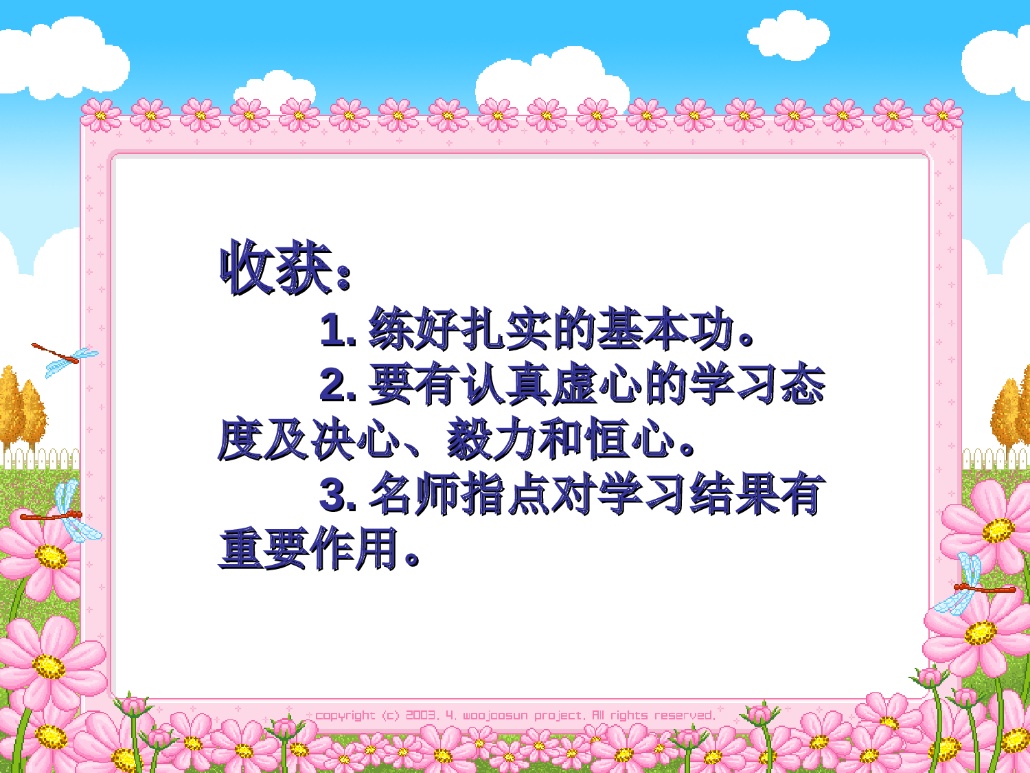 纪昌学射PPT.ppt 第10页