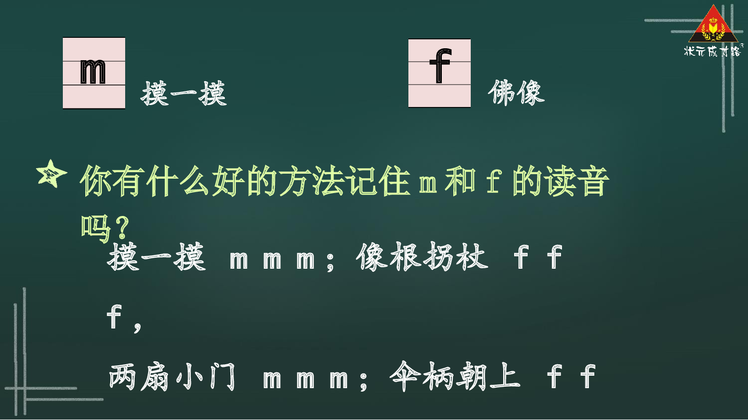 3 b p m f【精华版】.pptx 第7页