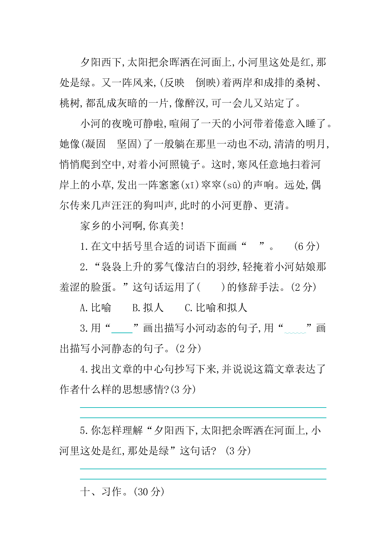 第一单元提升练习.docx 第5页