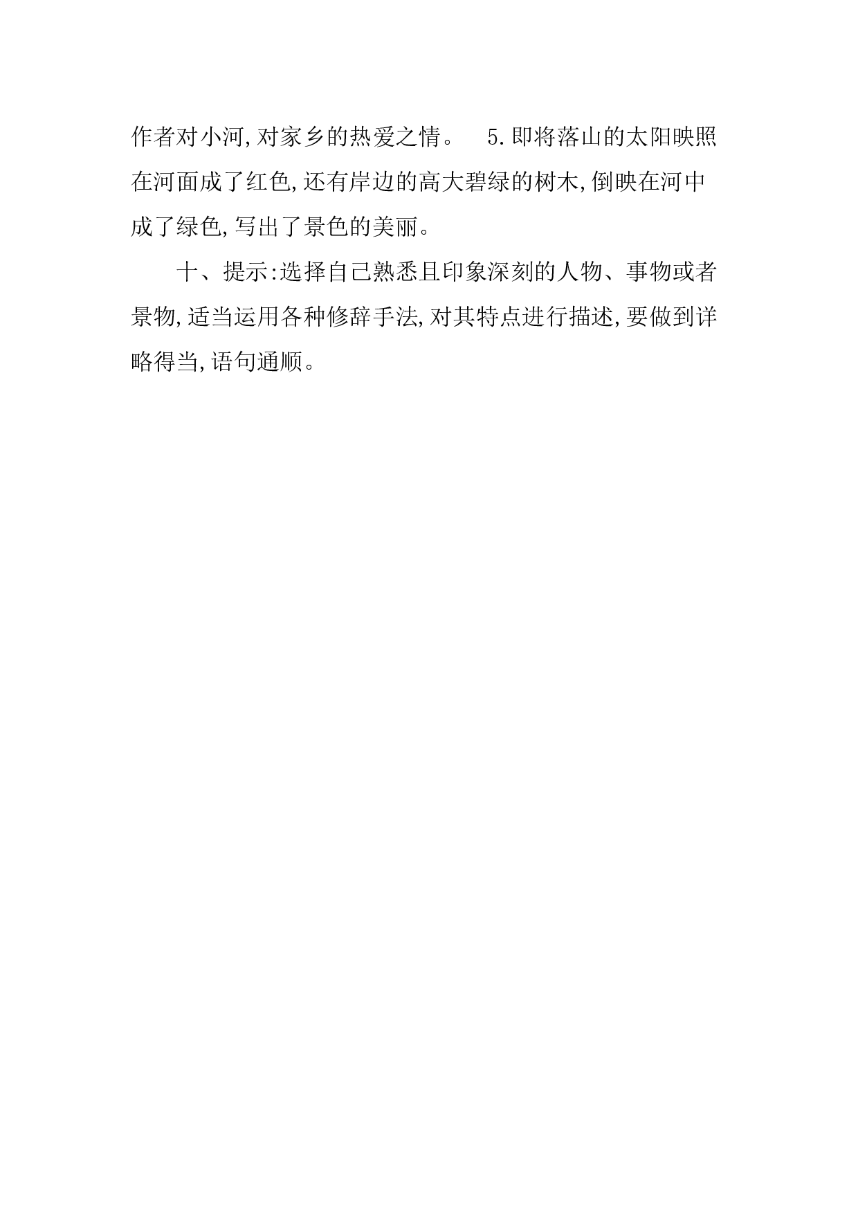 第一单元提升练习.docx 第8页