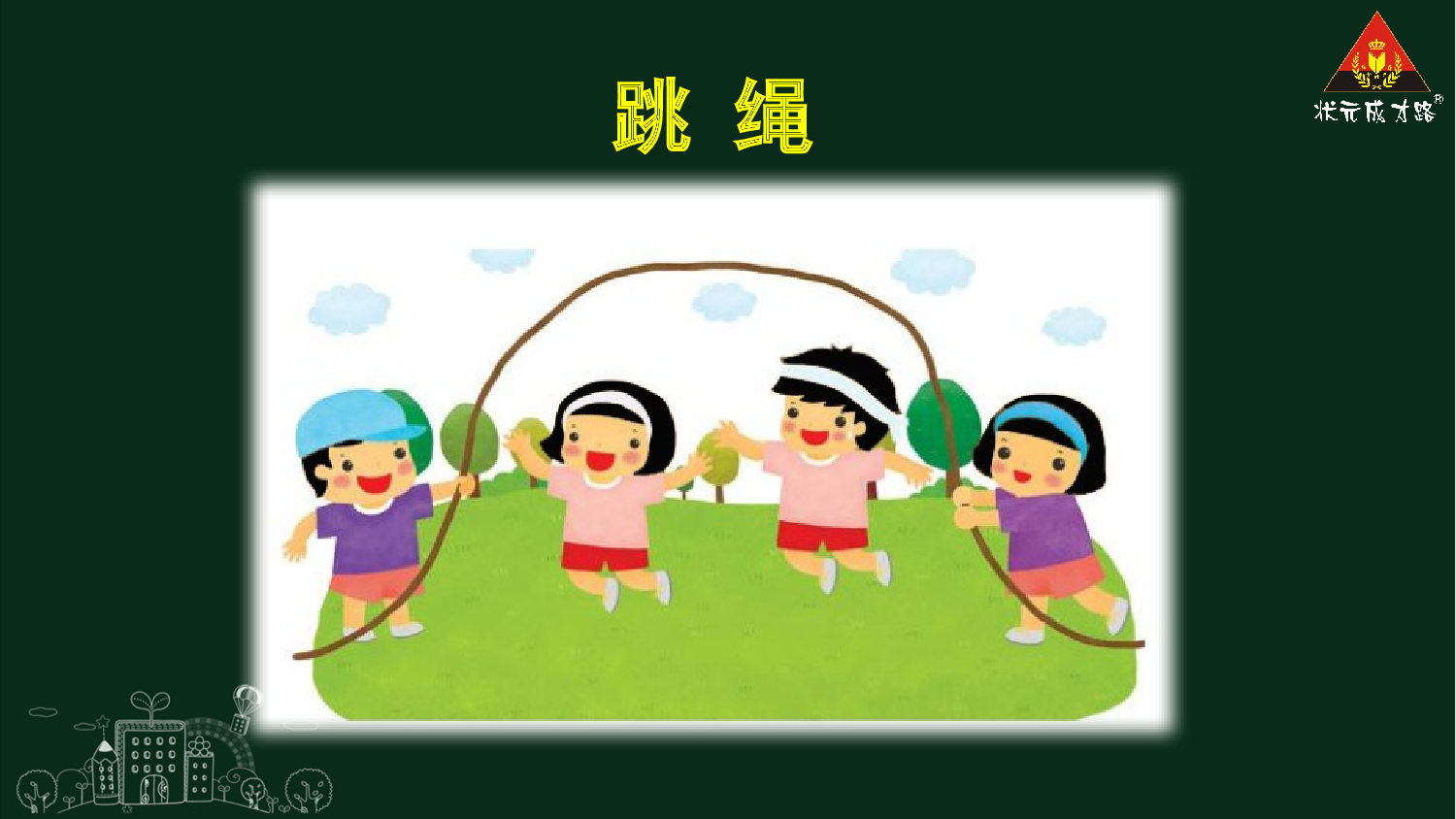 口语交际：我说你做【精华版】.pptx 第3页