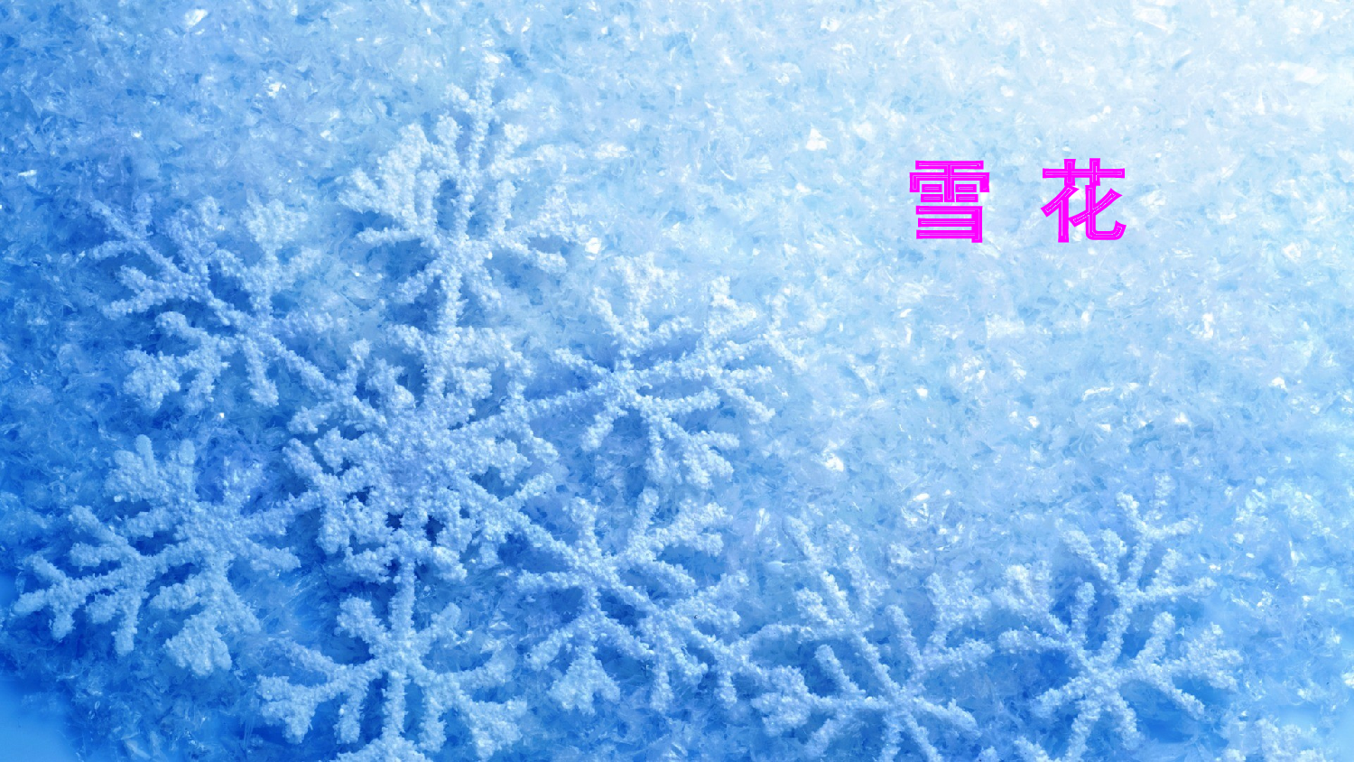 语文园地一【精华版】.pptx 第3页