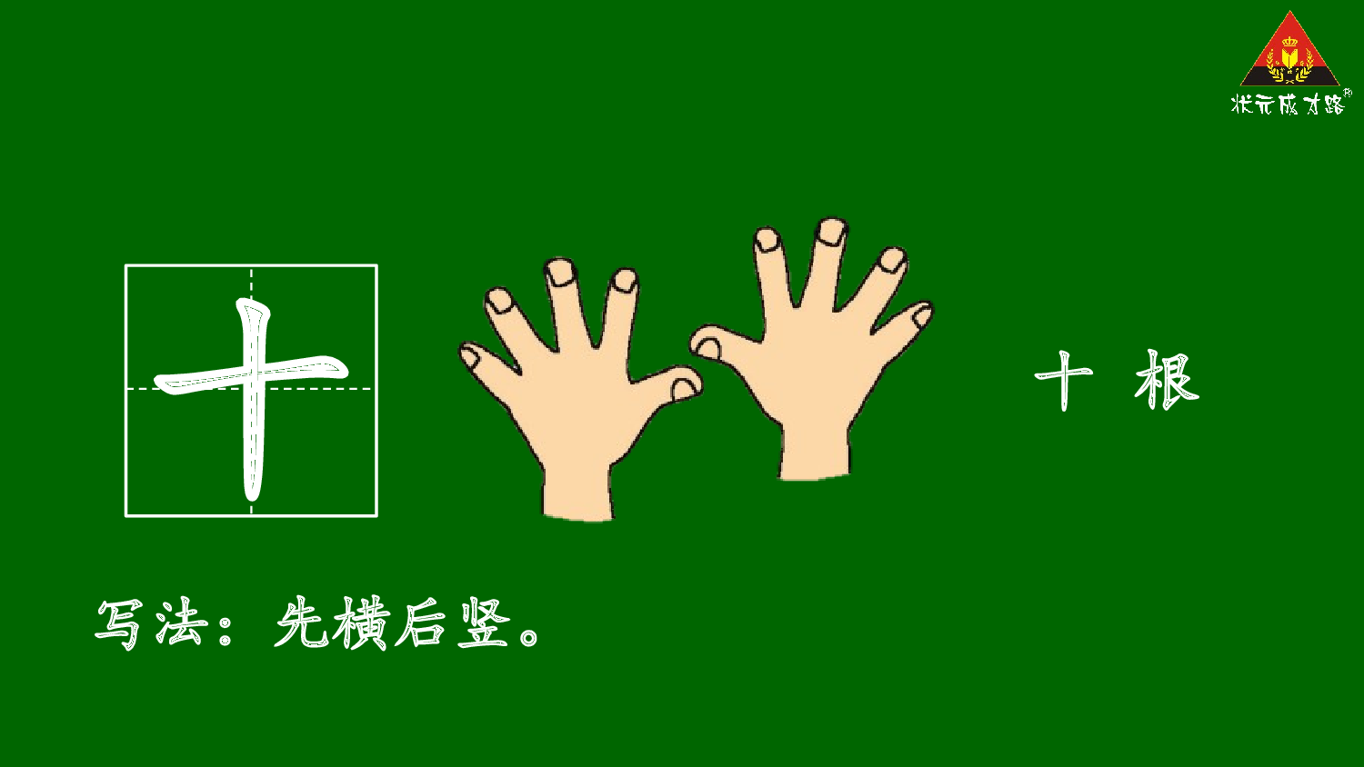 语文园地一【精华版】.pptx 第8页