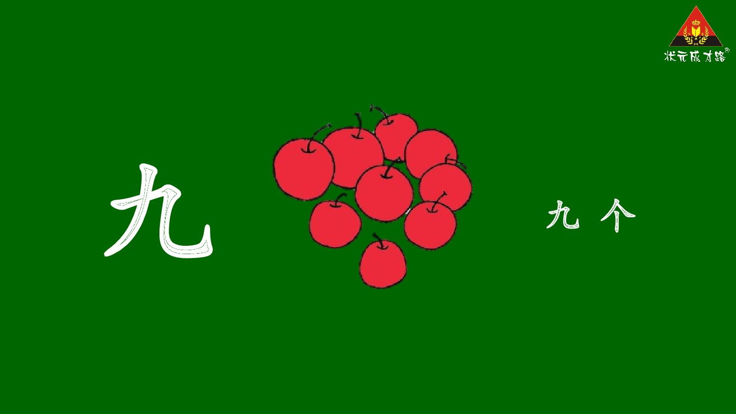 语文园地一【精华版】.pptx 第7页