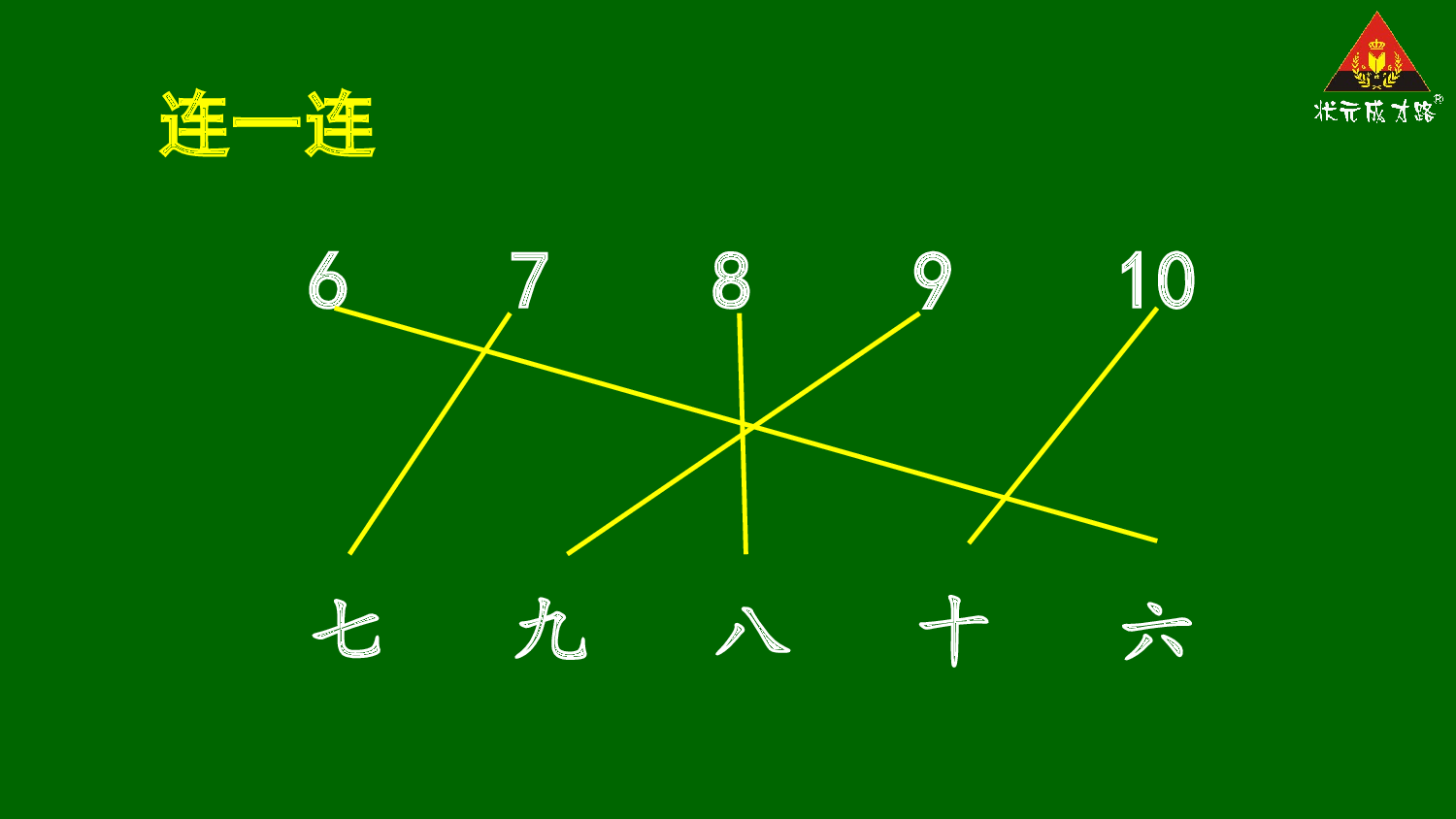 语文园地一【精华版】.pptx 第9页