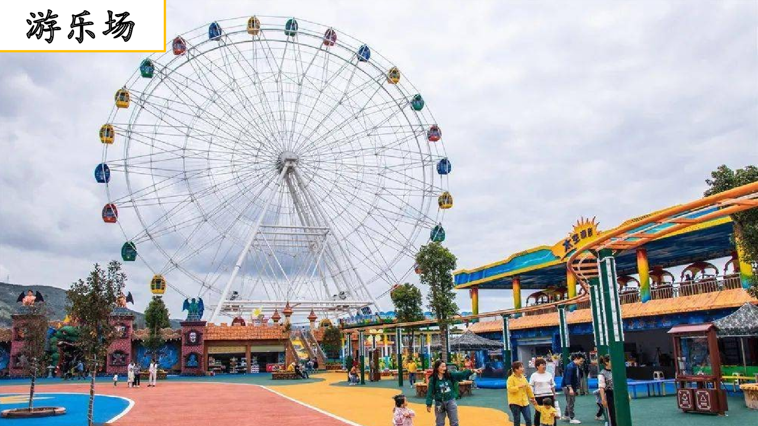 习作：我的乐园【优质版】.pptx 第4页