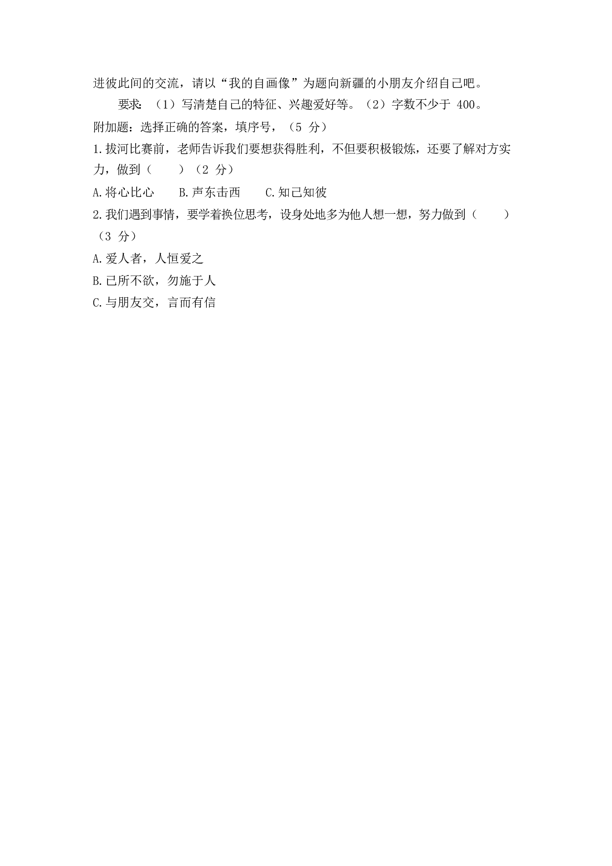 第七单元达标测试卷1.docx 第6页