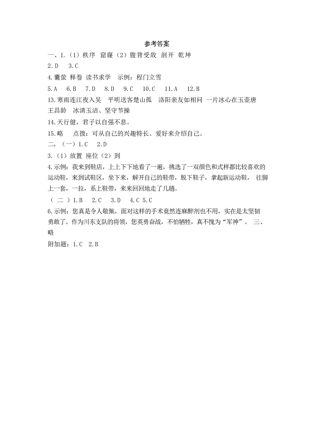 第七单元达标测试卷1.docx 第7页