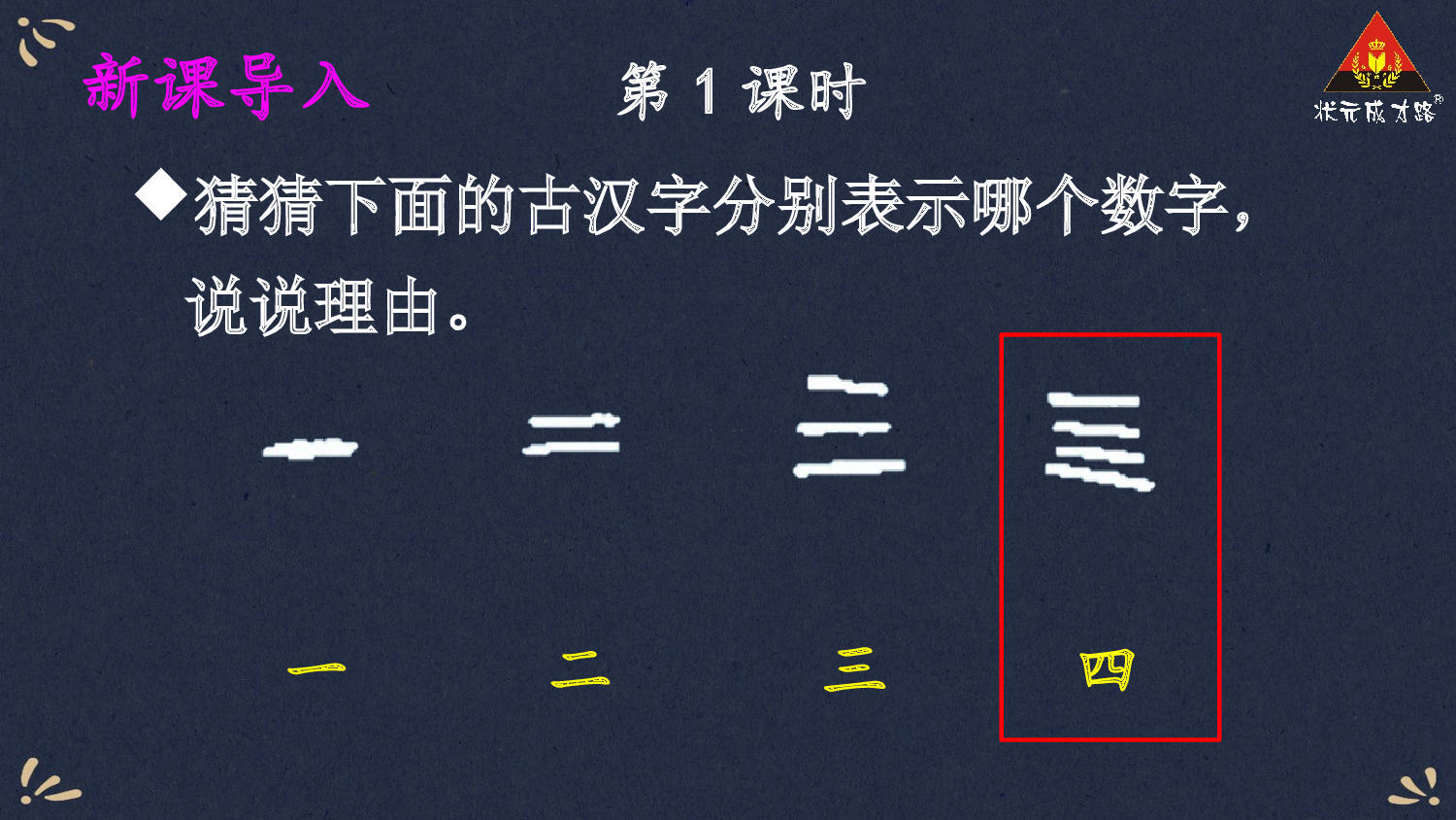 2 金木水火土【精华版】.pptx 第2页