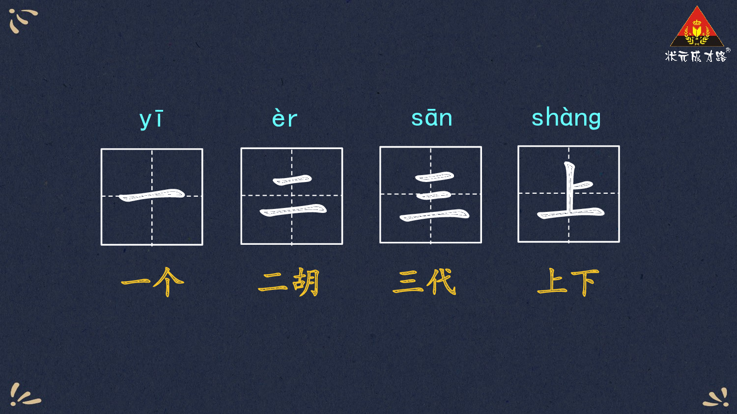 2 金木水火土【精华版】.pptx 第4页