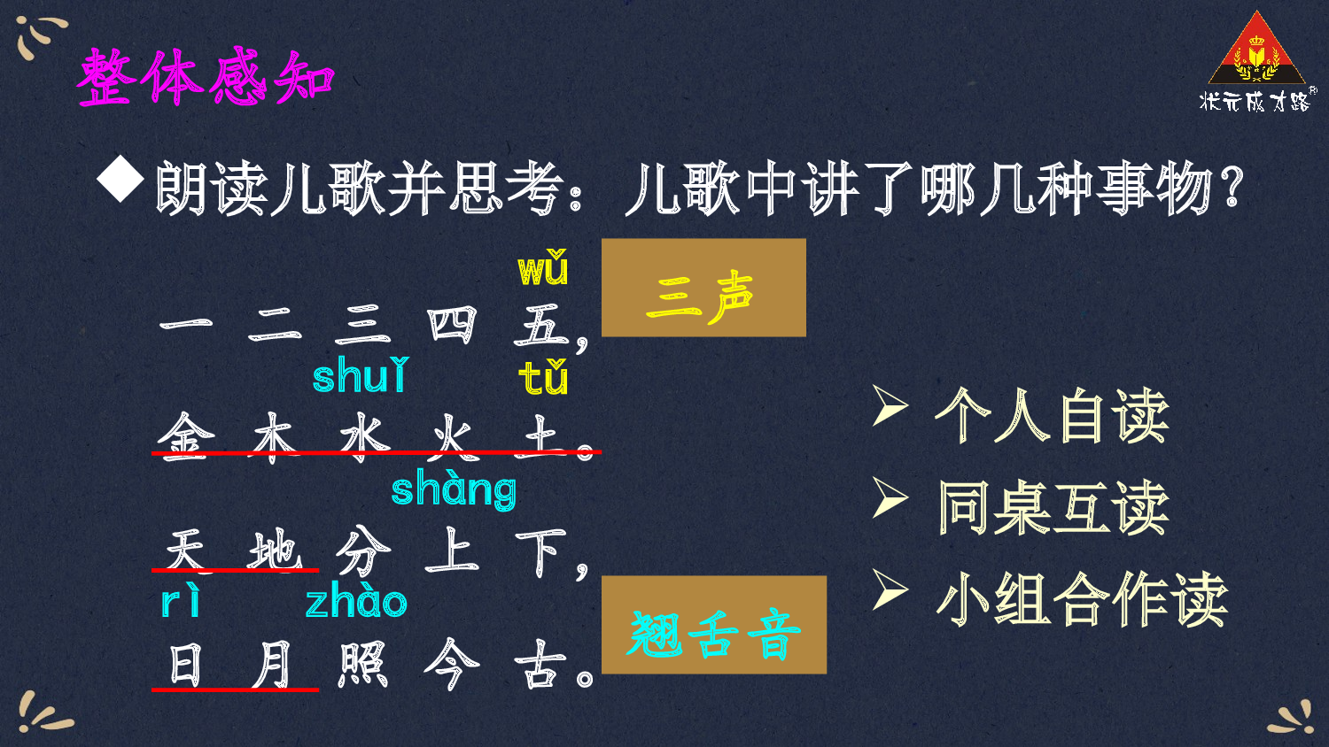 2 金木水火土【精华版】.pptx 第8页