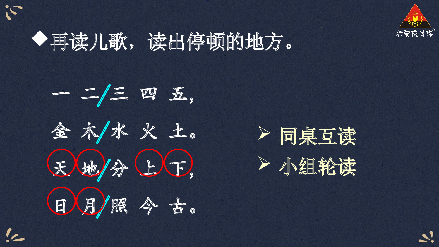 2 金木水火土【精华版】.pptx 第9页