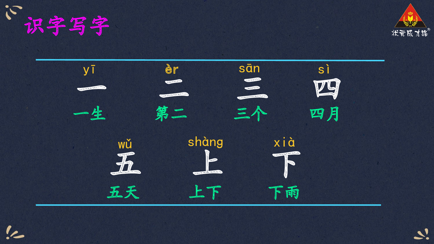 2 金木水火土【精华版】.pptx 第3页