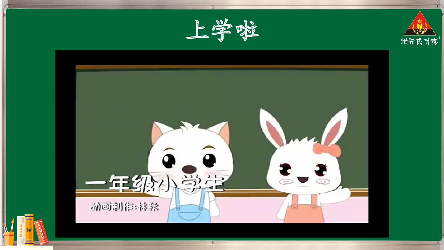 1 天地人【精华版】.pptx 第1页