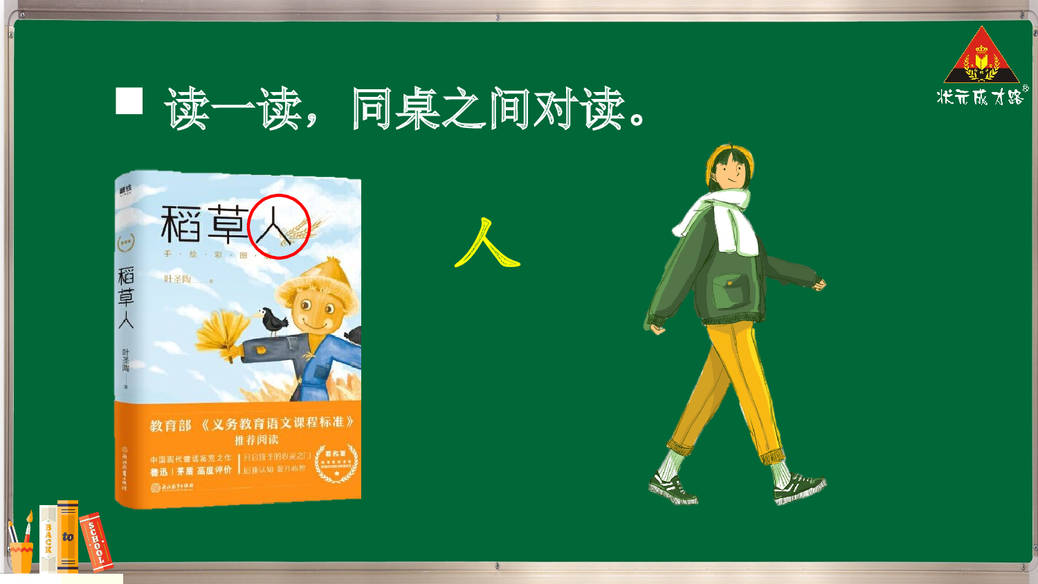 1 天地人【精华版】.pptx 第6页