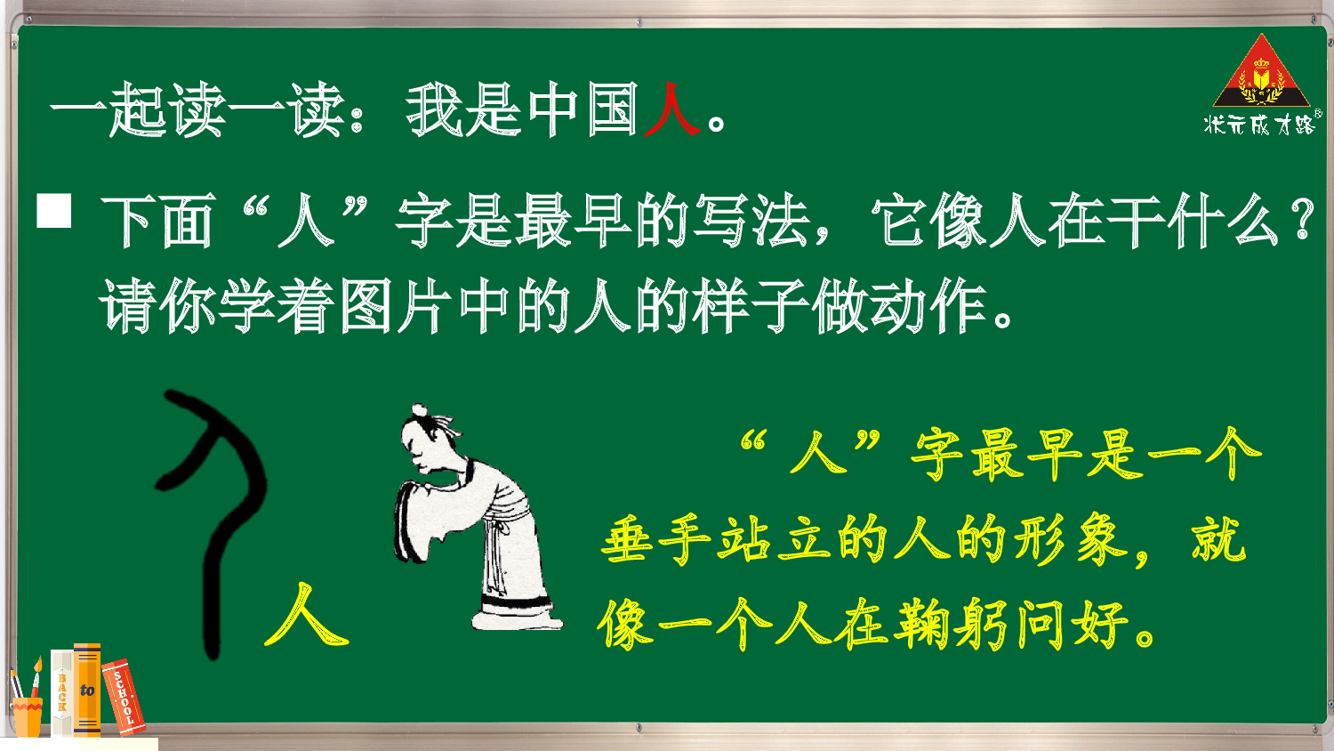 1 天地人【精华版】.pptx 第4页