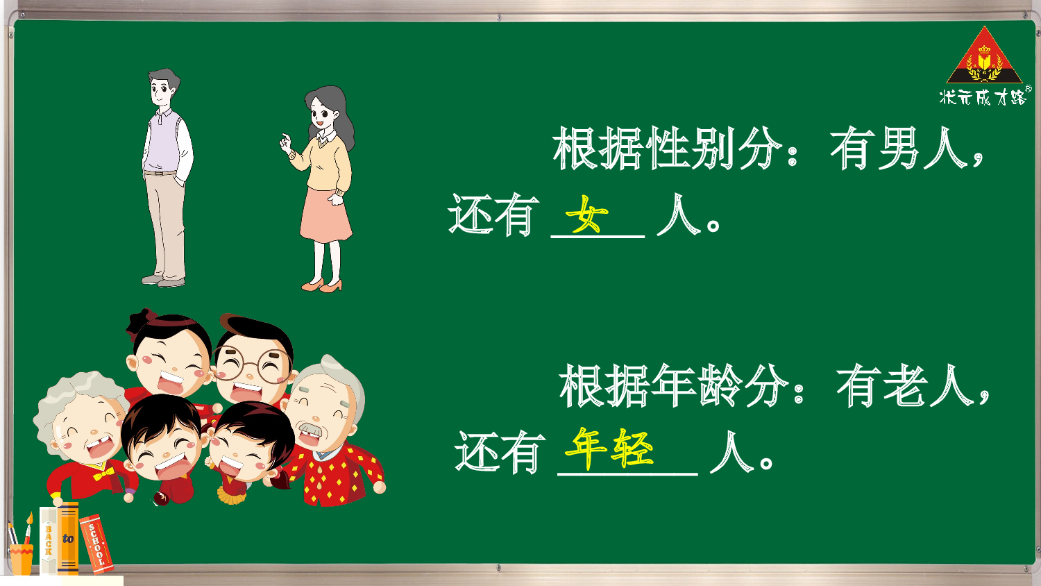 1 天地人【精华版】.pptx 第5页