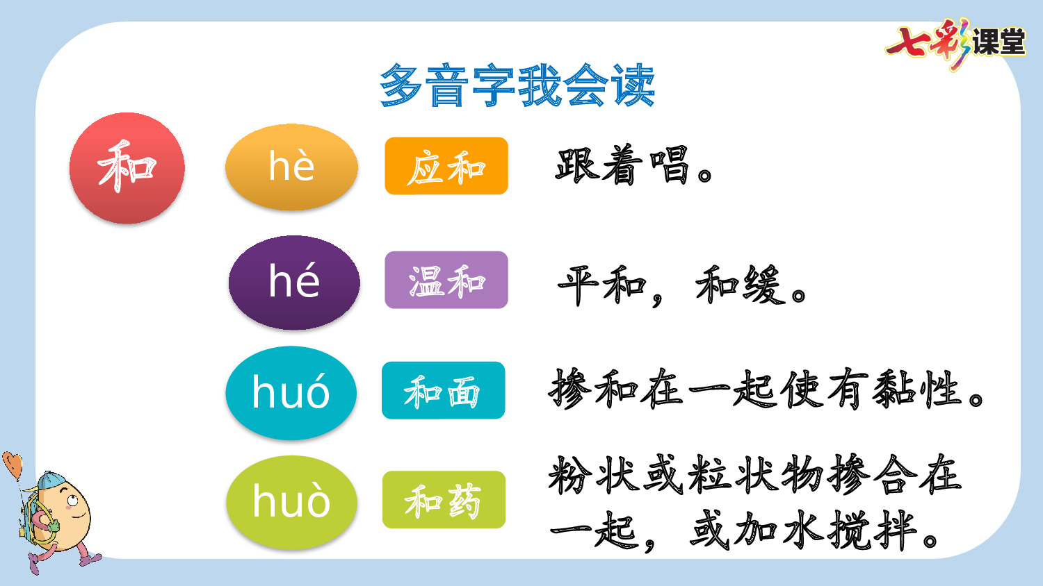 4 三月桃花水【新课标版】.pptx 第7页