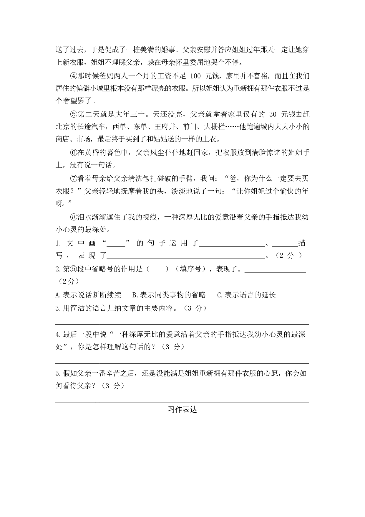 第七单元达标测试卷2.docx 第4页