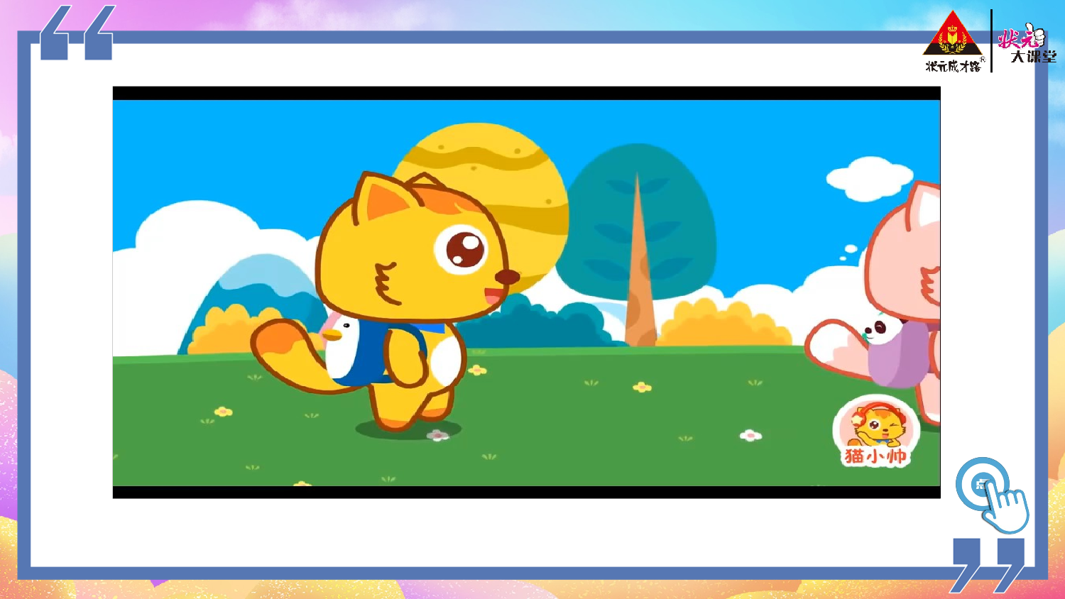 《看图写话》一上  第一单元 我是小学生.pptx 第5页