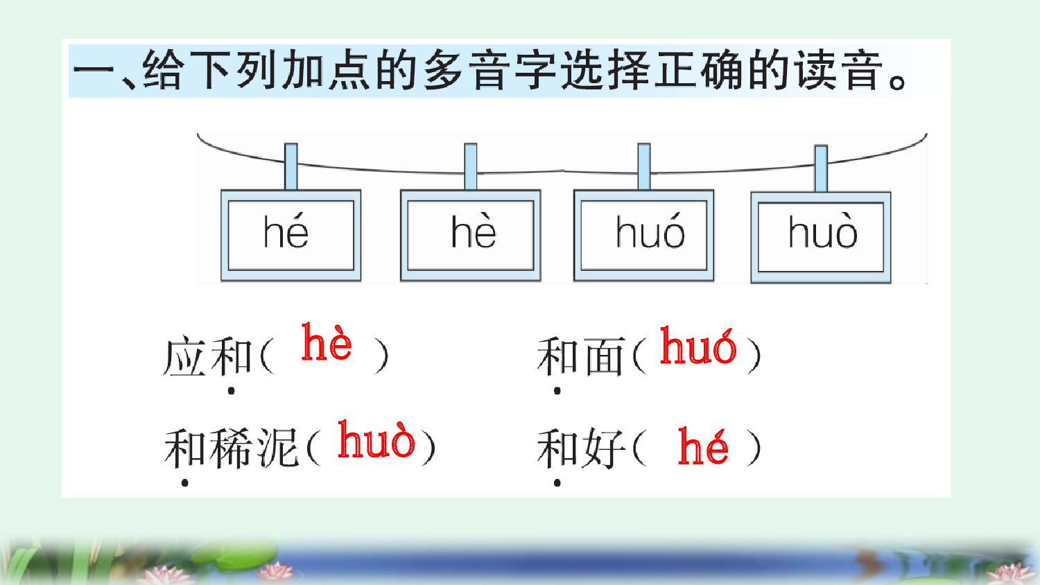 4 三月桃花水（课课练）.pptx 第2页