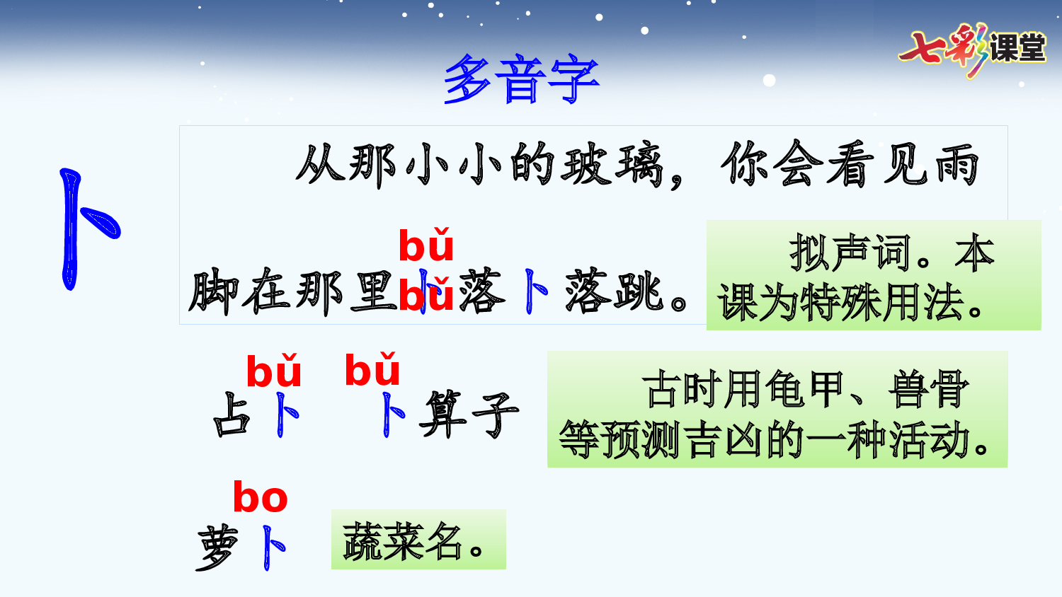 3 天窗【优质版】.pptx 第8页