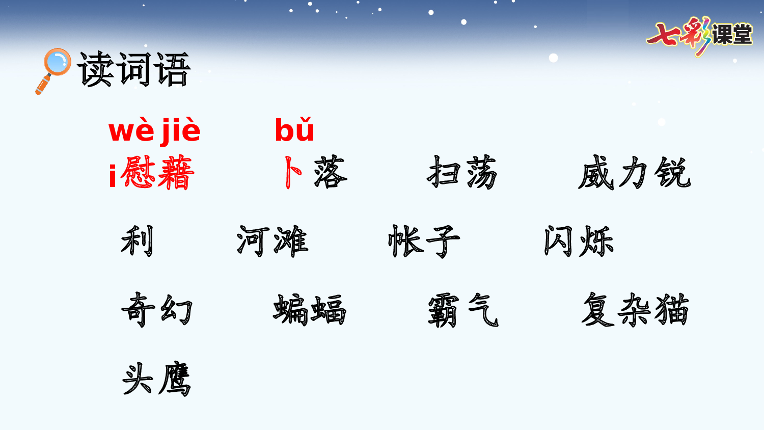 3 天窗【优质版】.pptx 第6页