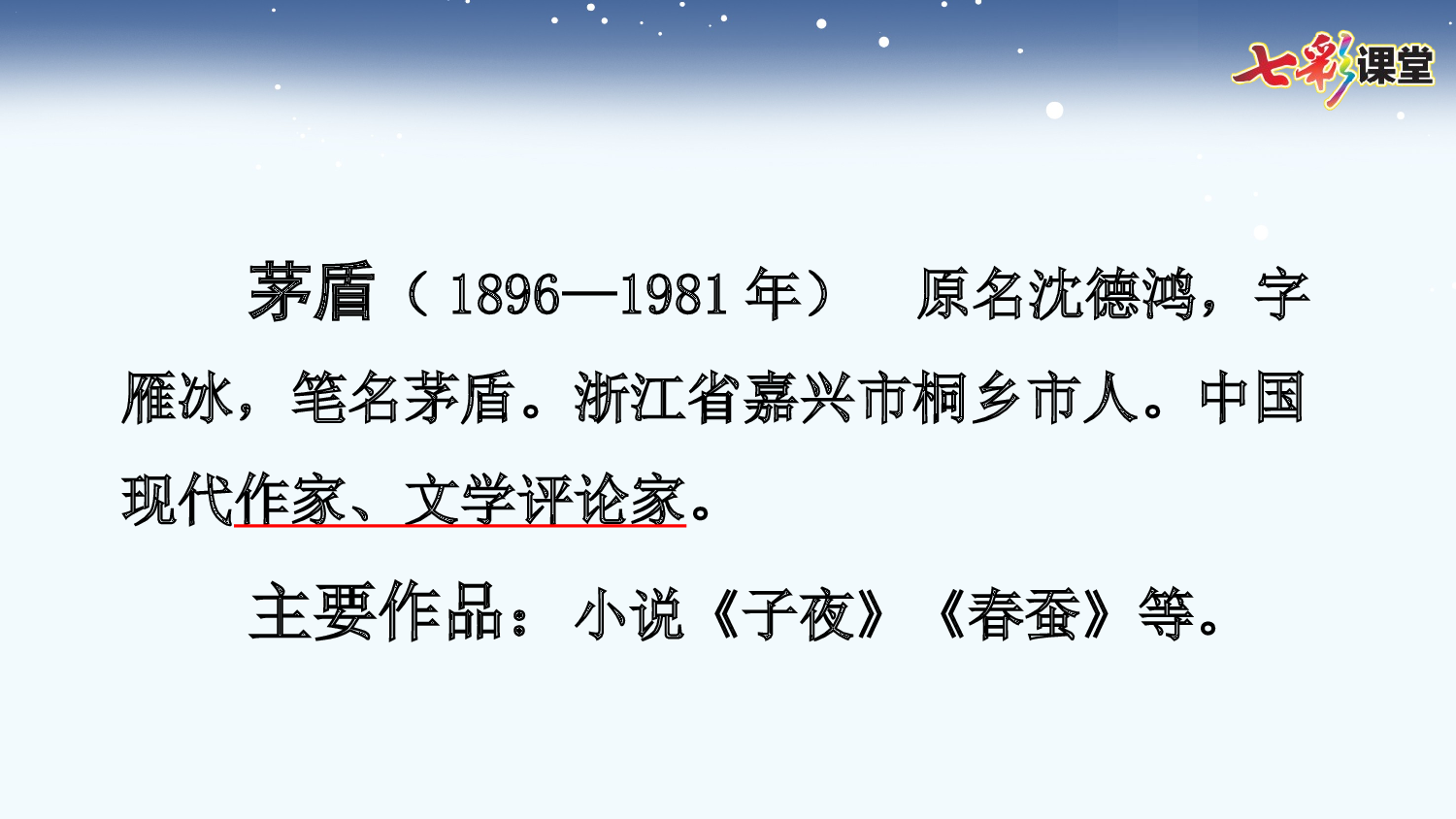 3 天窗【优质版】.pptx 第4页