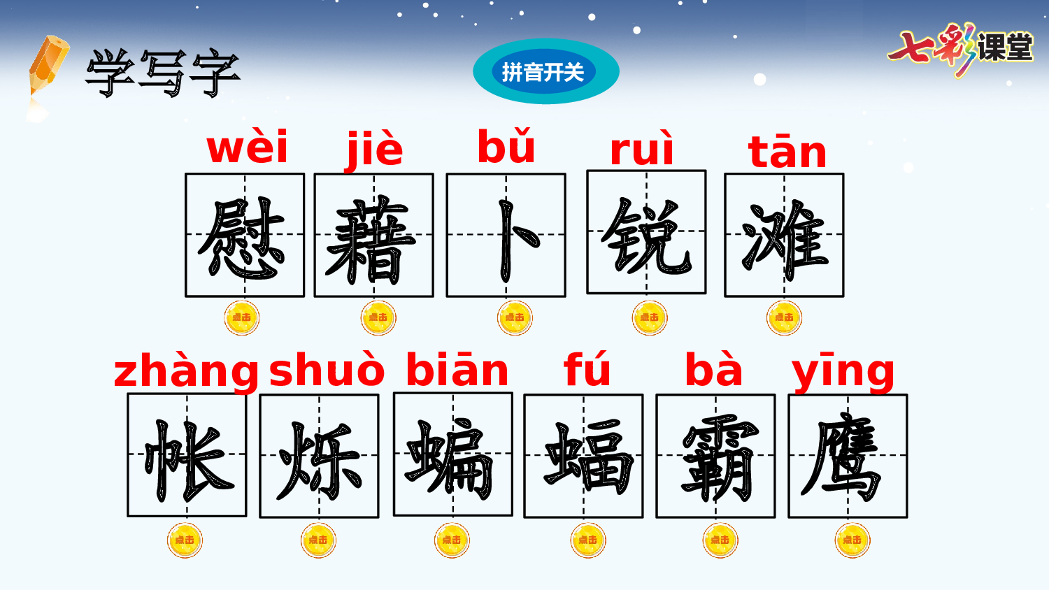 3 天窗【优质版】.pptx 第10页