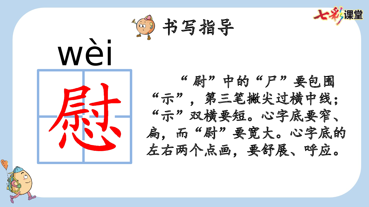 3 天窗【新课标版】.pptx 第9页