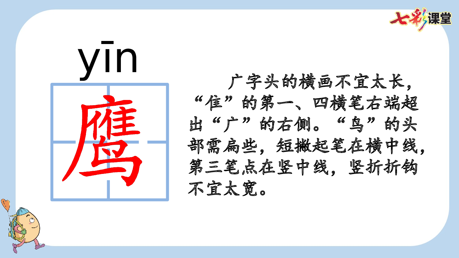 3 天窗【新课标版】.pptx 第10页