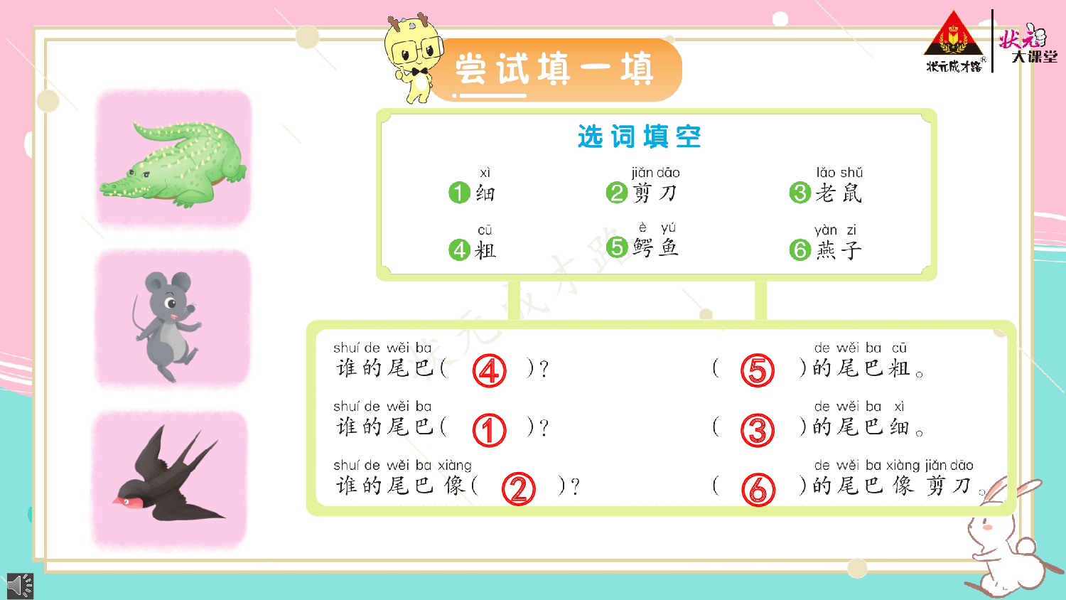 《看图写话》一上  第六单元 比尾巴.pptx 第8页