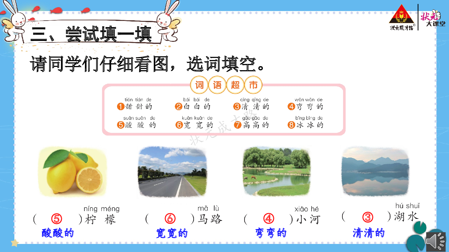 《看图写话》一上  第四单元 小小的船.pptx 第7页