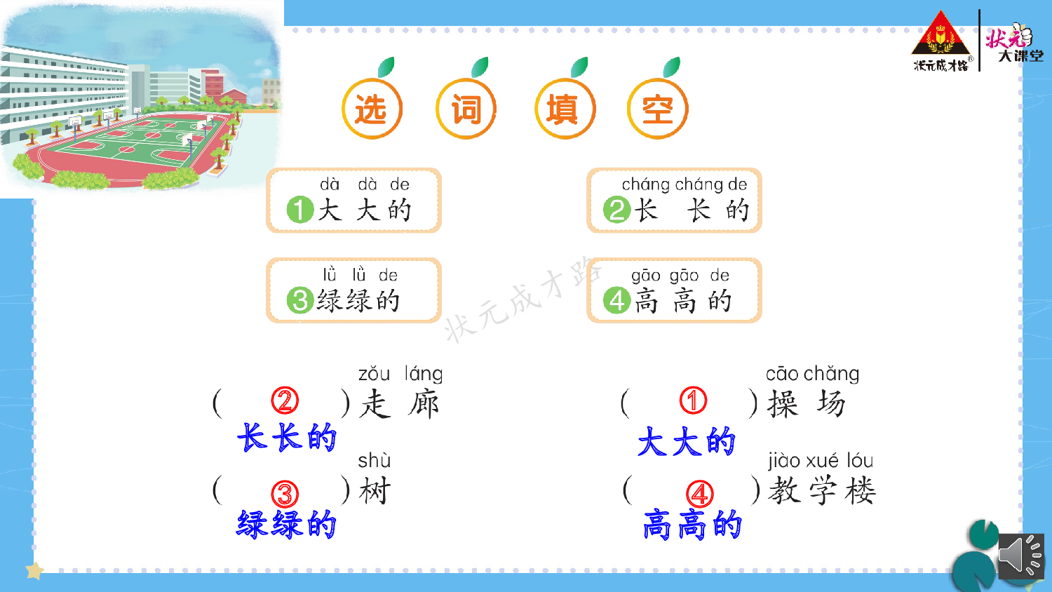 《看图写话》一上  第四单元 小小的船.pptx 第10页