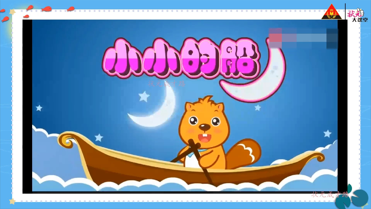 《看图写话》一上  第四单元 小小的船.pptx 第5页