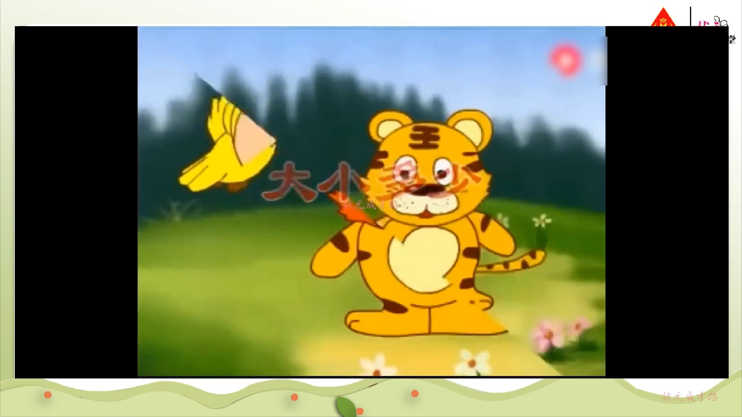 《看图写话》一上  第五单元 大小多少.pptx 第5页