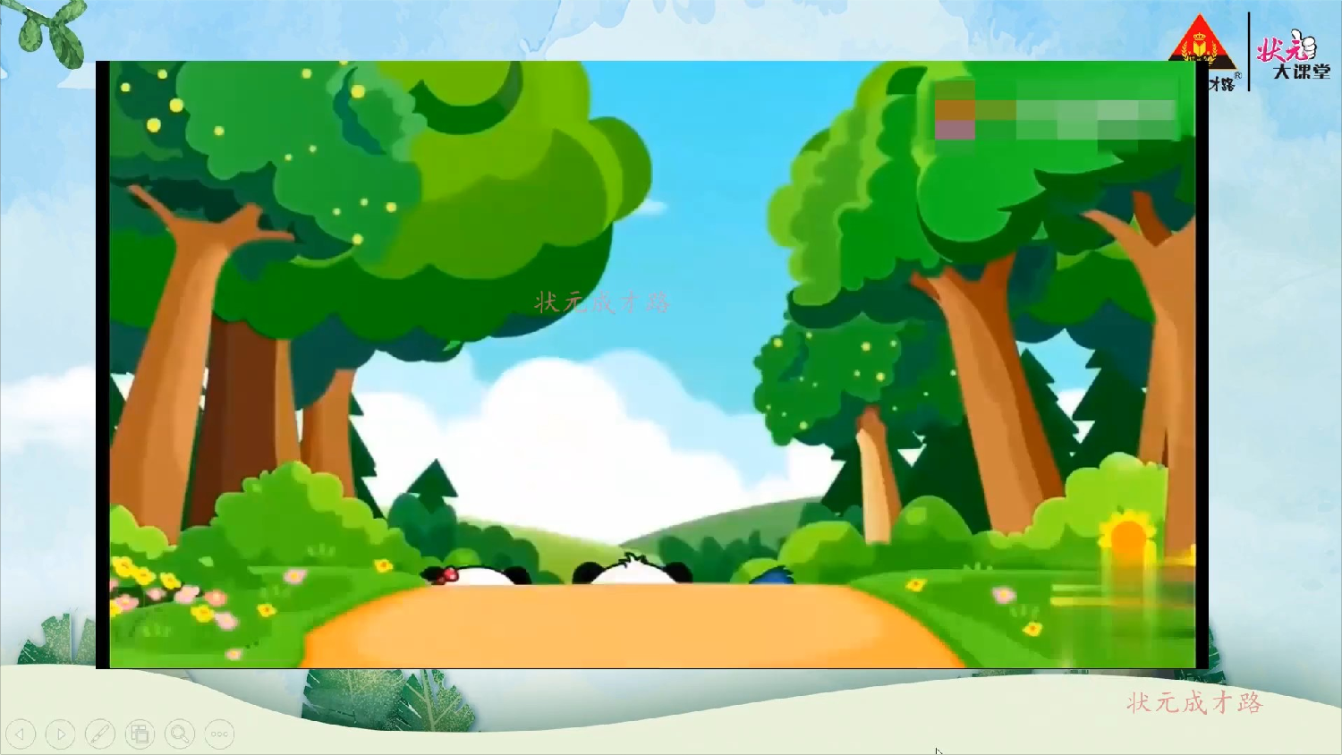 《看图写话》一上  第七单元 去郊游.pptx 第5页