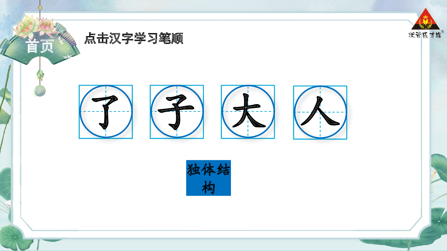 1 秋天.pptx 第2页