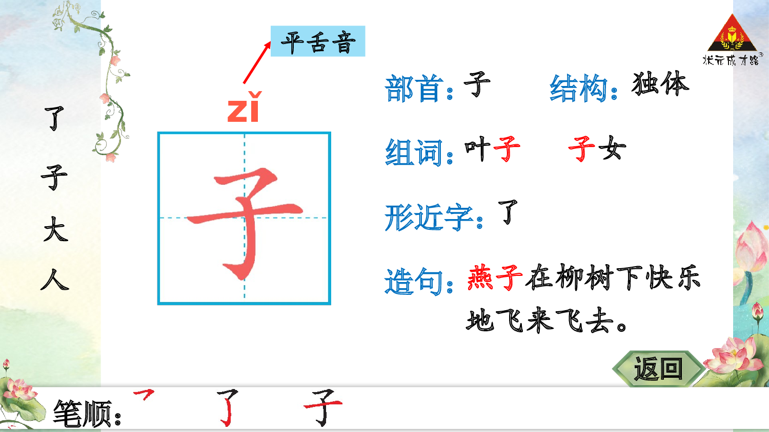 1 秋天.pptx 第4页