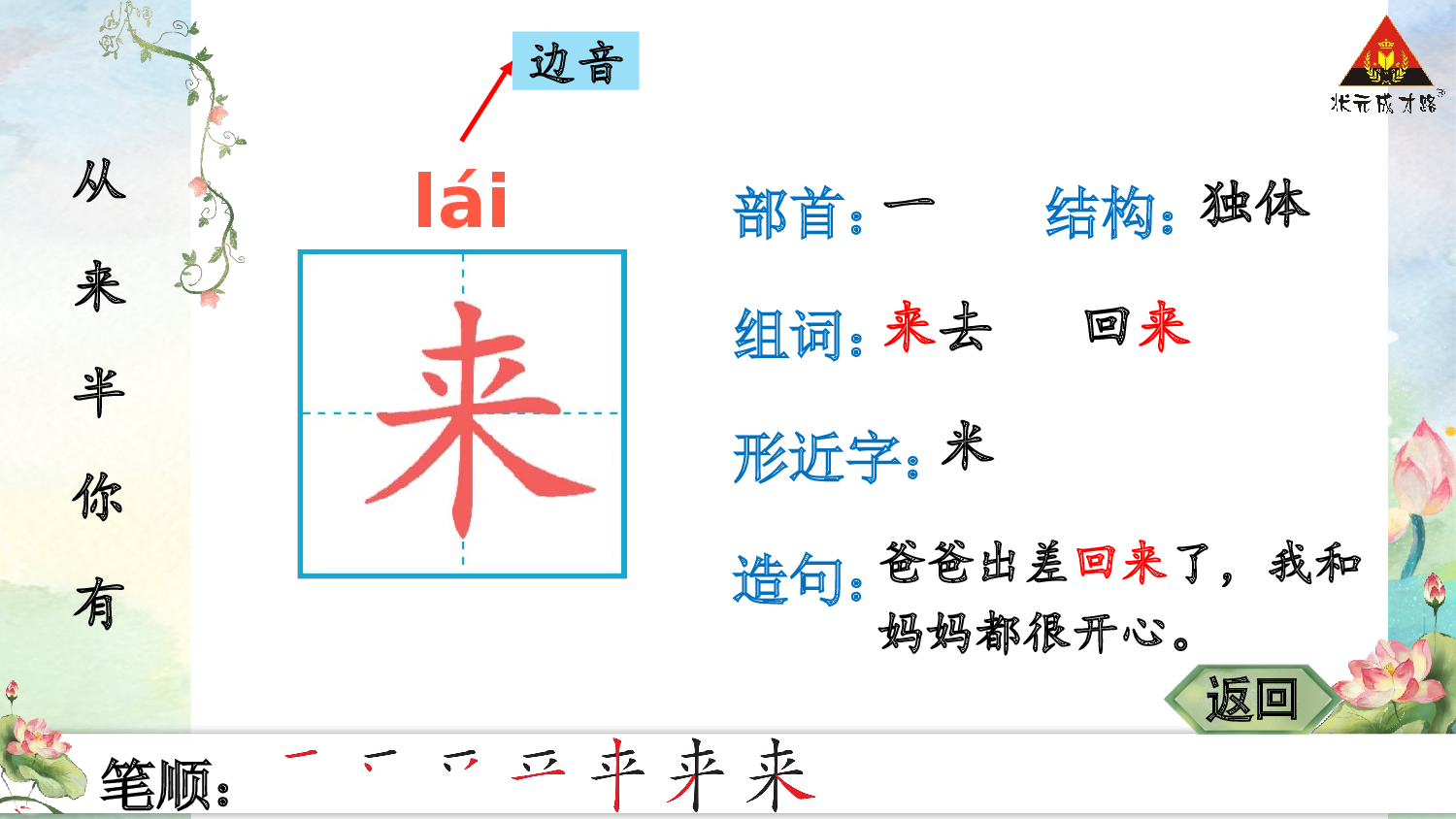 10 雨点儿.pptx 第4页