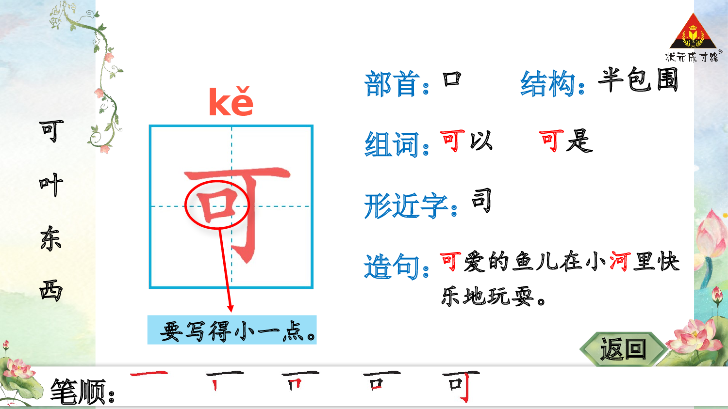 2 江南.pptx 第3页