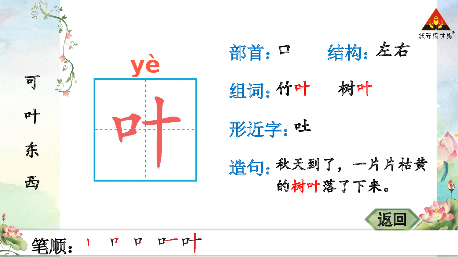 2 江南.pptx 第4页