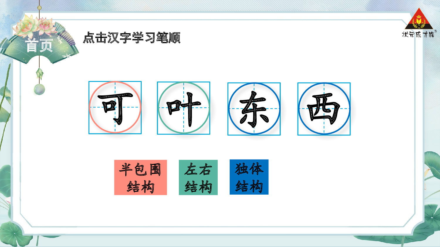 2 江南.pptx 第2页