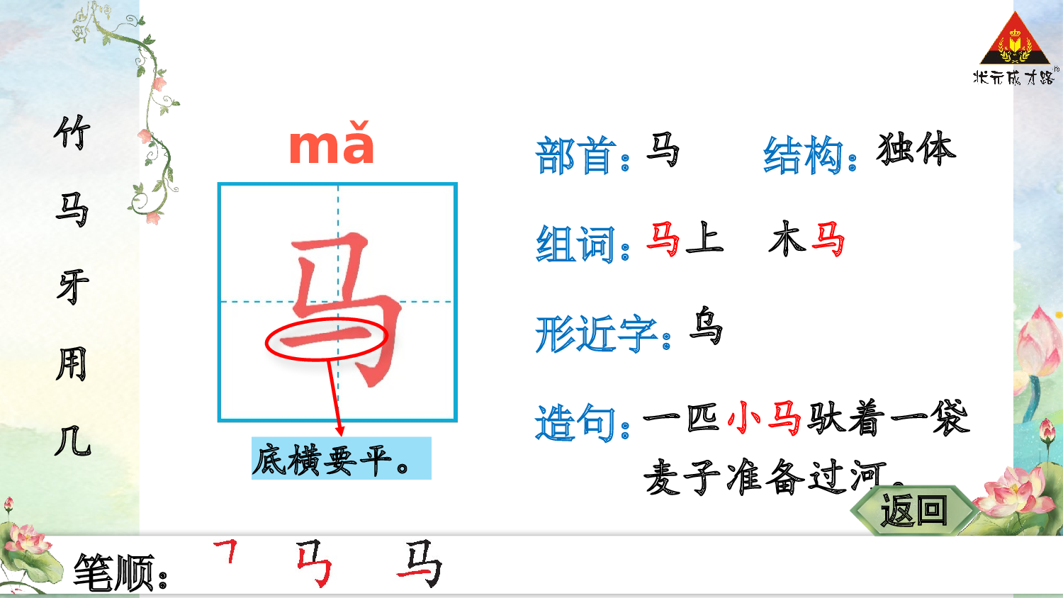 3 雪地里的小画家.pptx 第4页