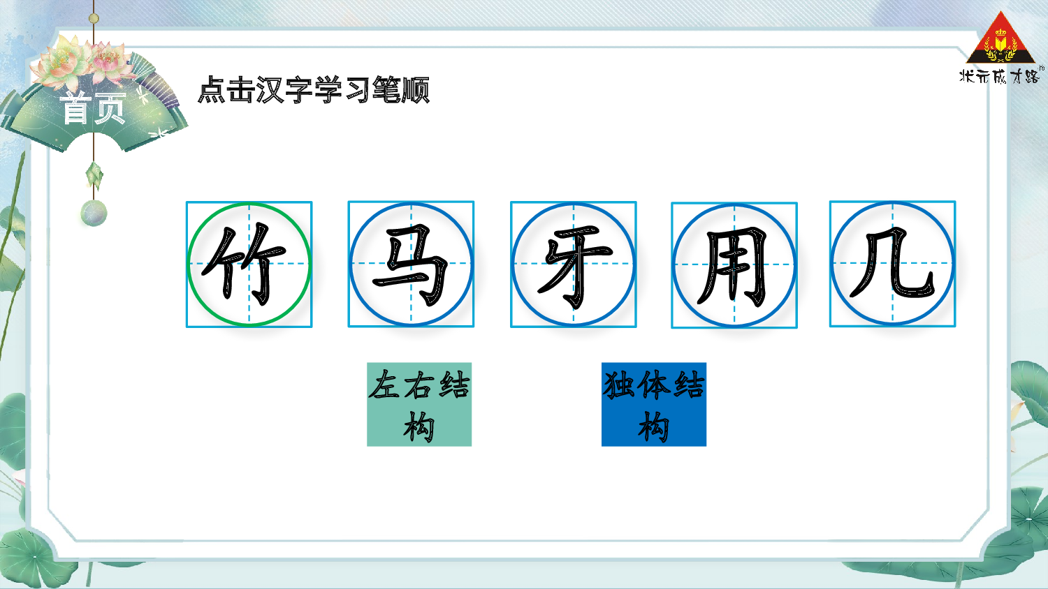 3 雪地里的小画家.pptx 第2页