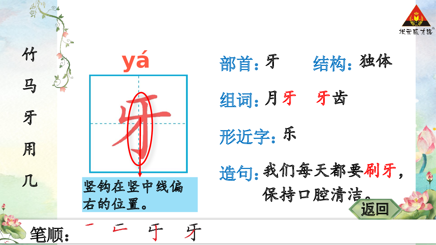 3 雪地里的小画家.pptx 第5页