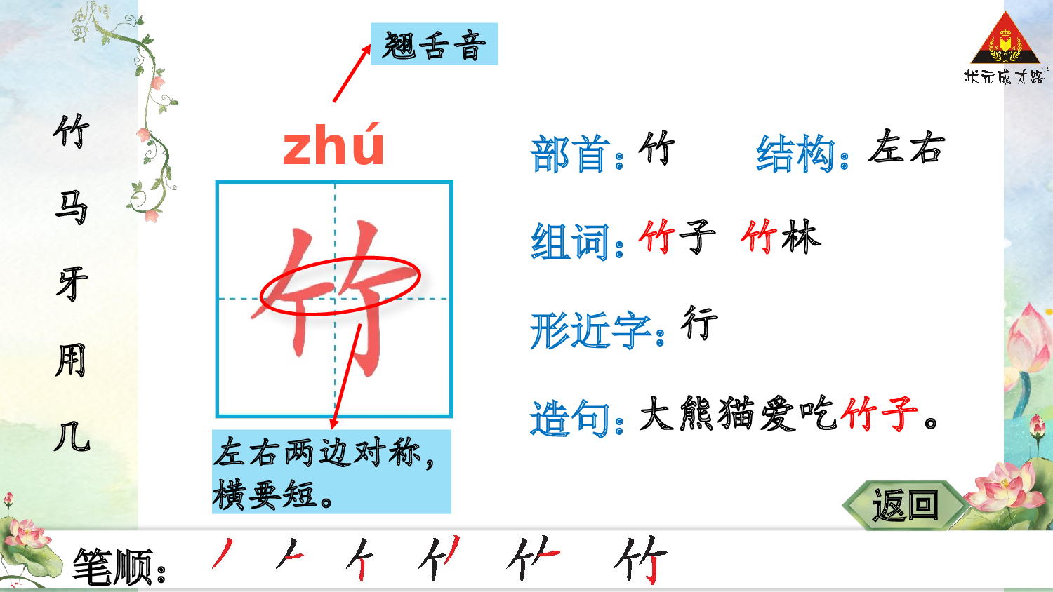 3 雪地里的小画家.pptx 第3页