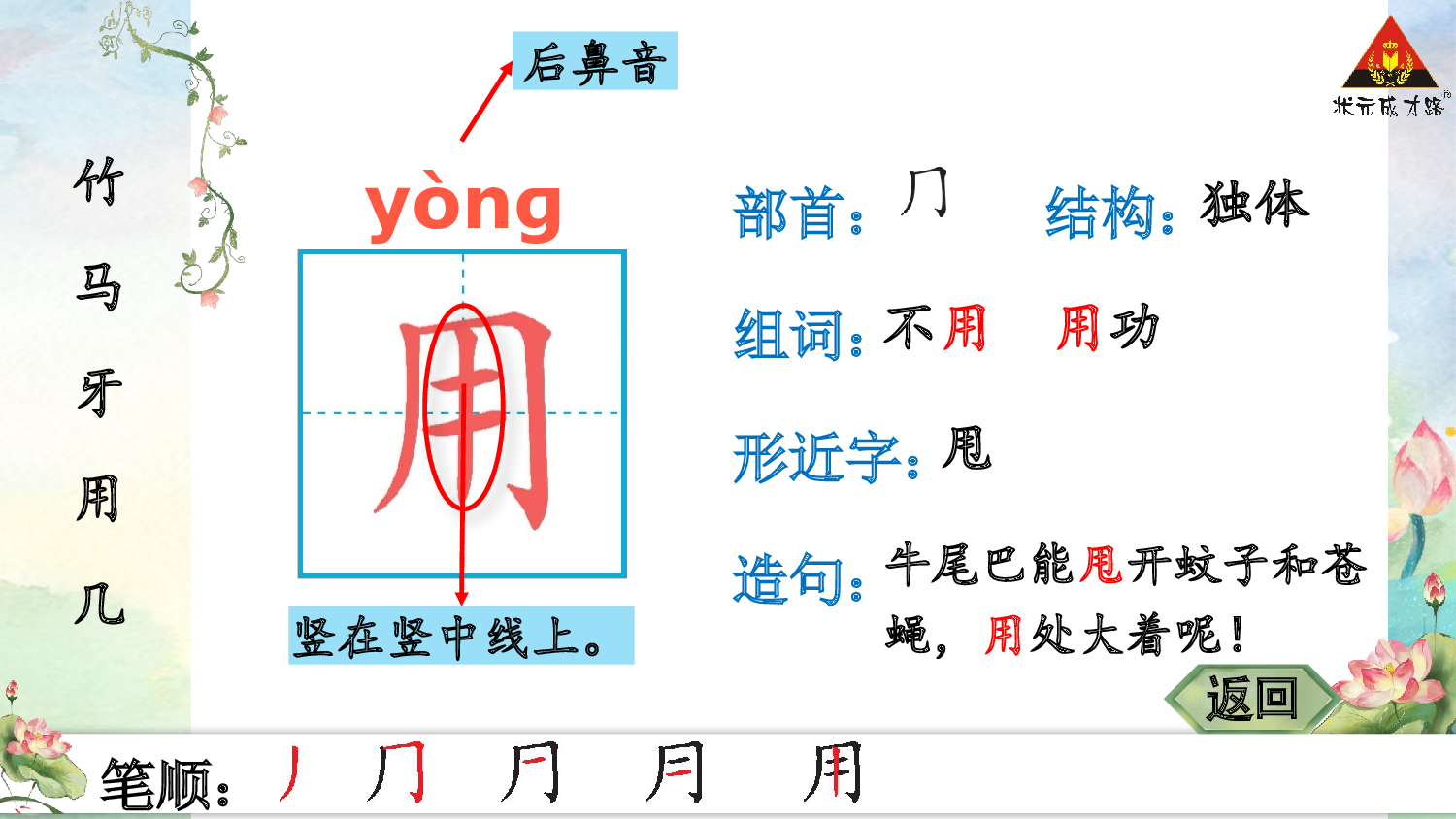 3 雪地里的小画家.pptx 第6页