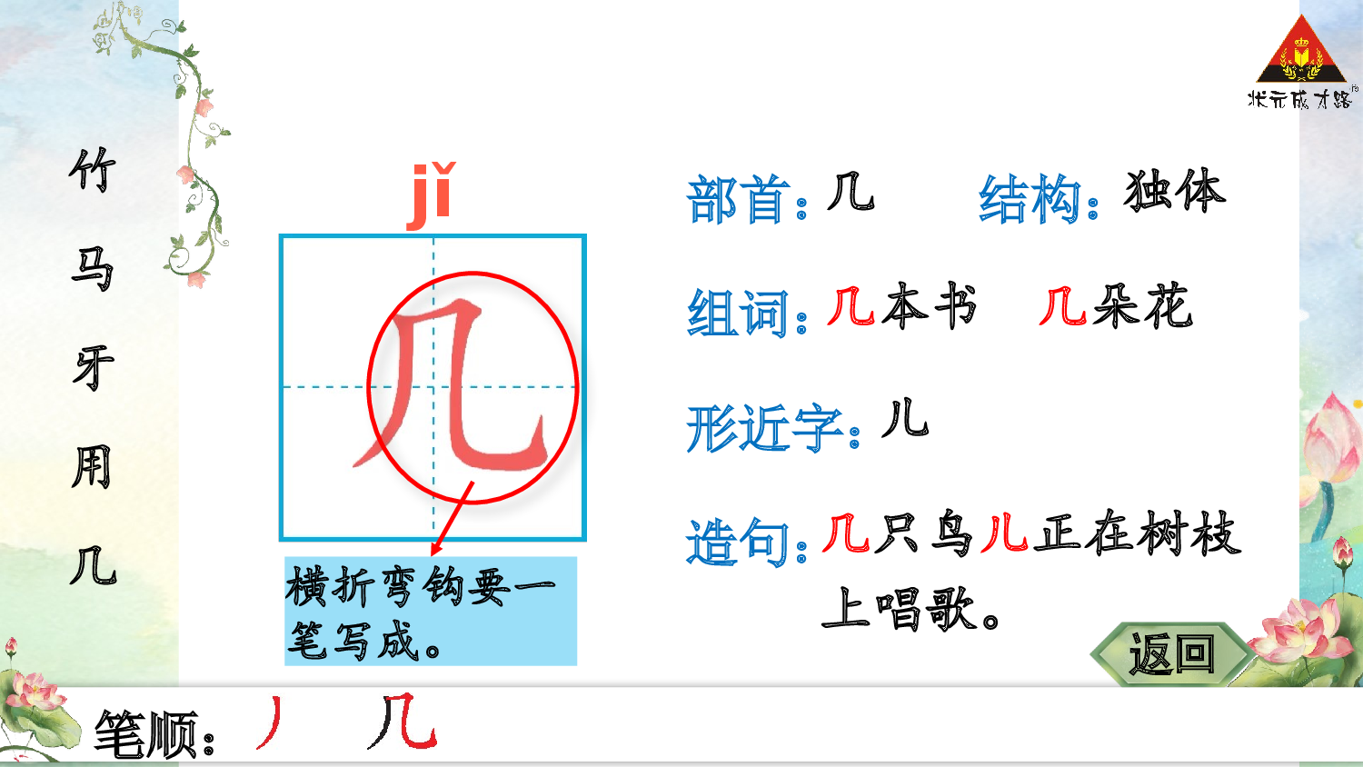 3 雪地里的小画家.pptx 第7页